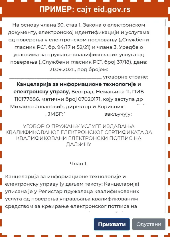 Пример: уговор о издавању сертификата са дугметом Прихвати на дну