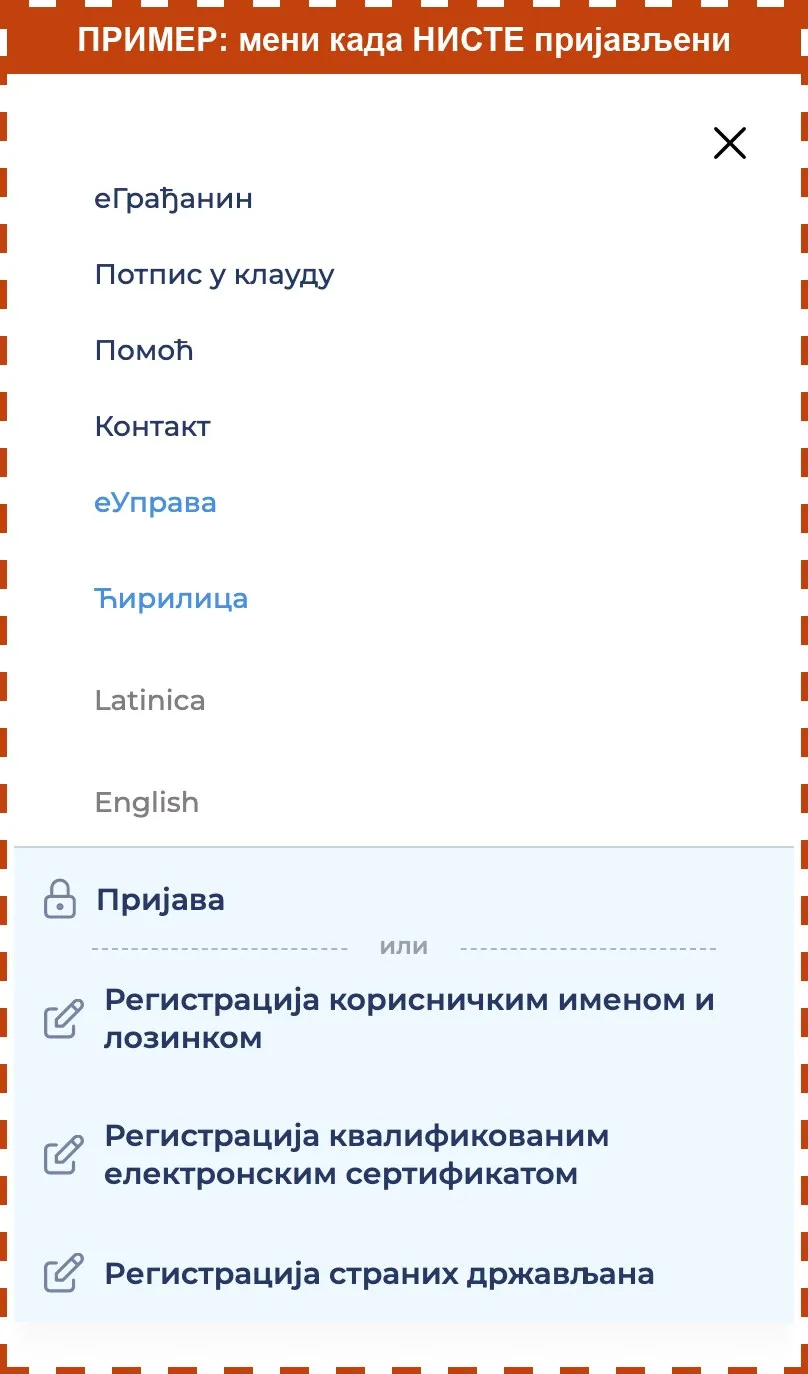 Пример: мени на сајту eid.gov.rs када нисте пријављени; на дну пише Пријава и Регистрација корисничким именом и лозинком