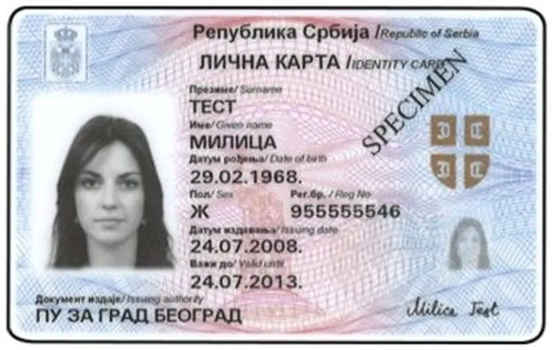 Специмен предње стране личне карте са чипом. Ред Важи до је при дну, испод датума издавања